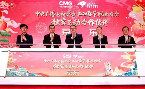 廣播電視節目制作經營新里程 春晚15億福利背后的產業藍圖